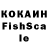 Кокаин FishScale Salvador you